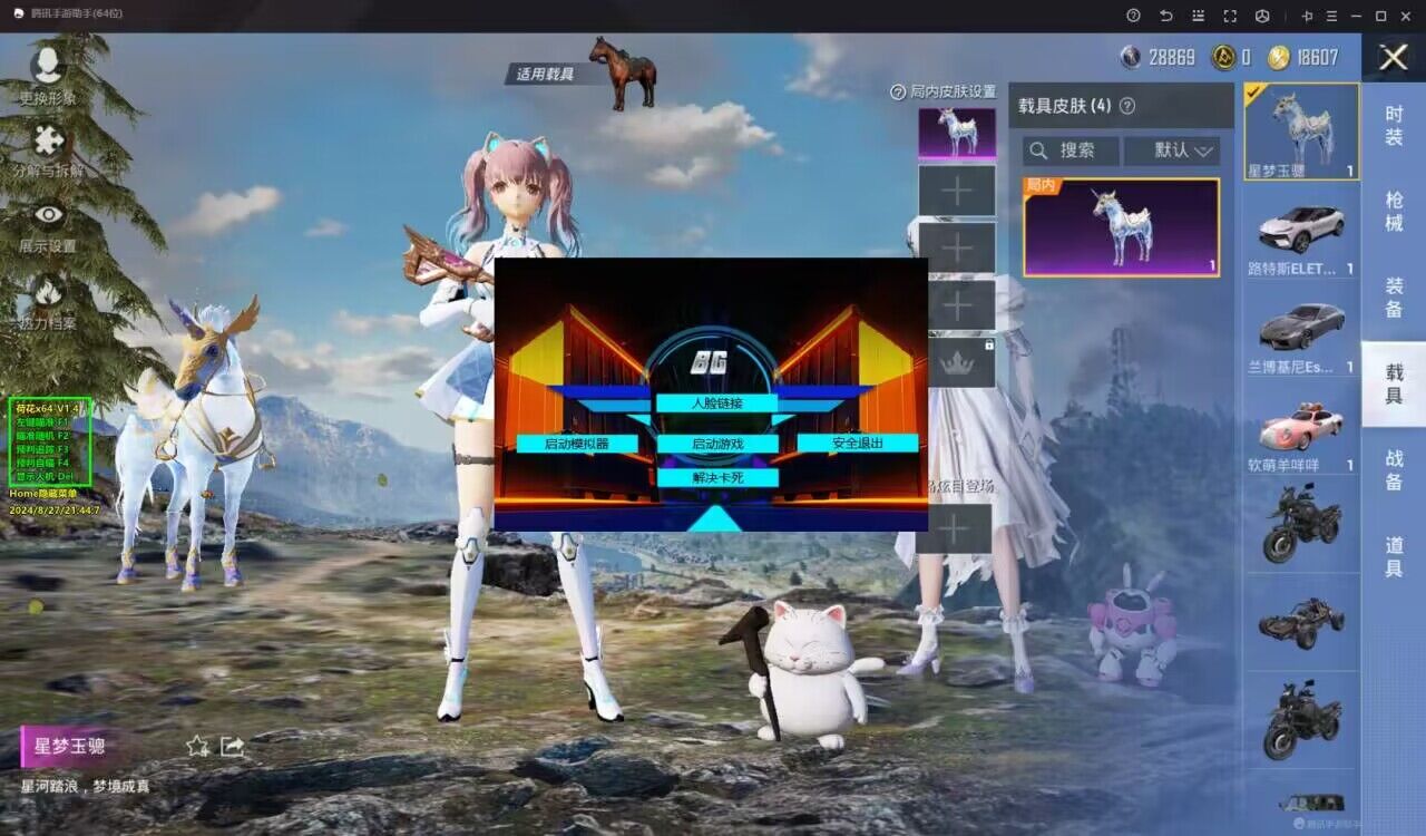 和平精英《UK》外挂